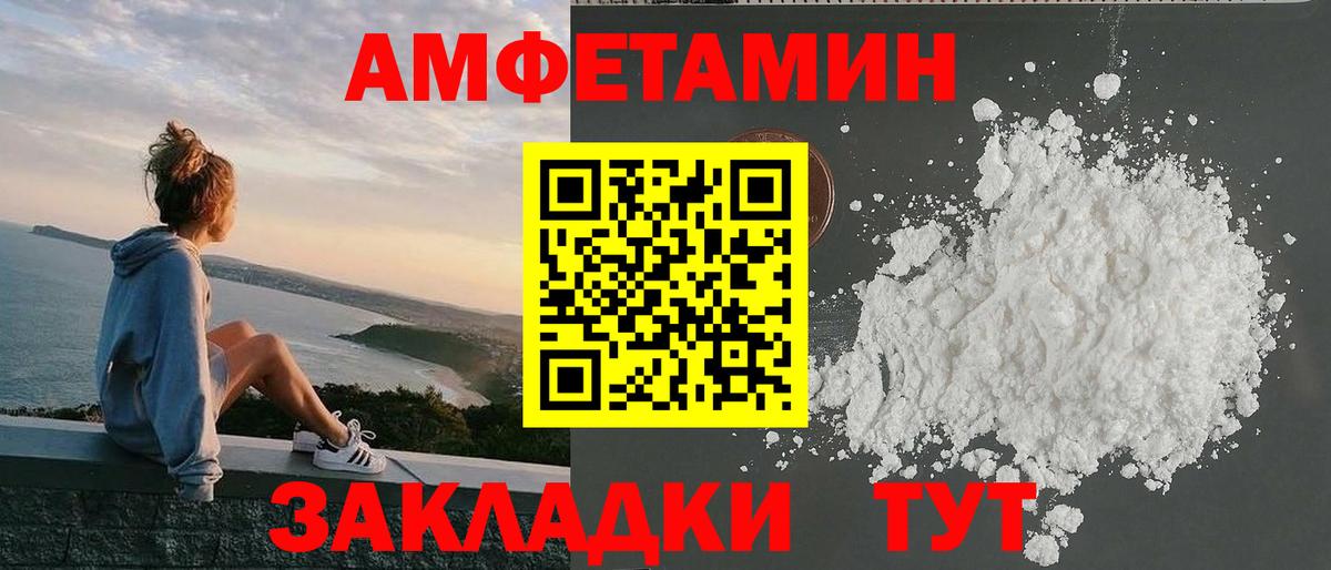 АМФ Розовый Реж