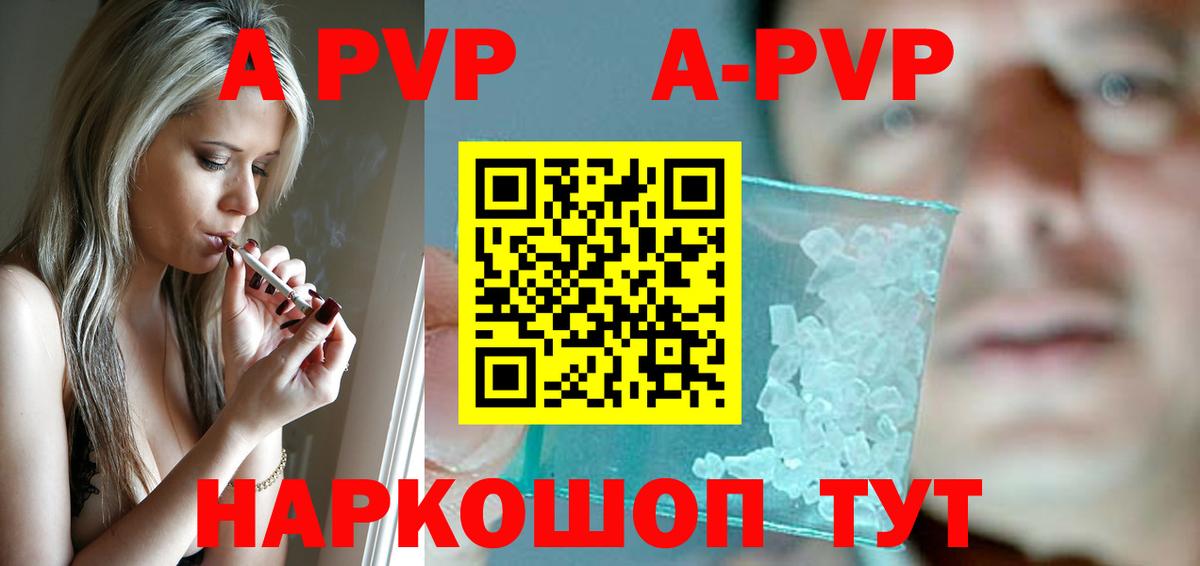 Альфа ПВП кристаллы  Вход с VPN  Реж  Alpha PVP мука  Alfa_PVP  Альфа ПВП мука 