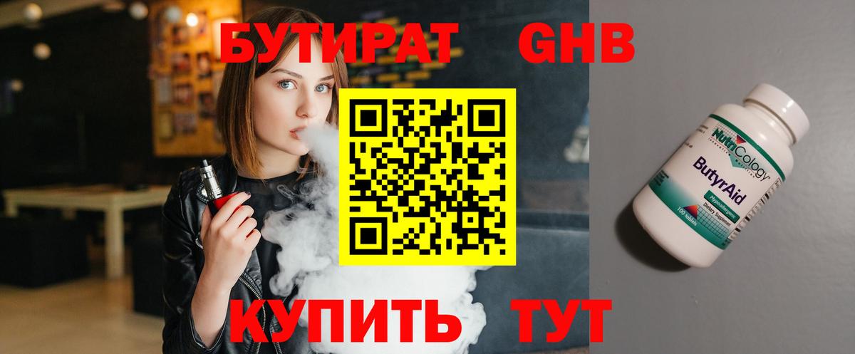 Реж  Бутират  Вход с VPN  Бутират 1.4BDO 