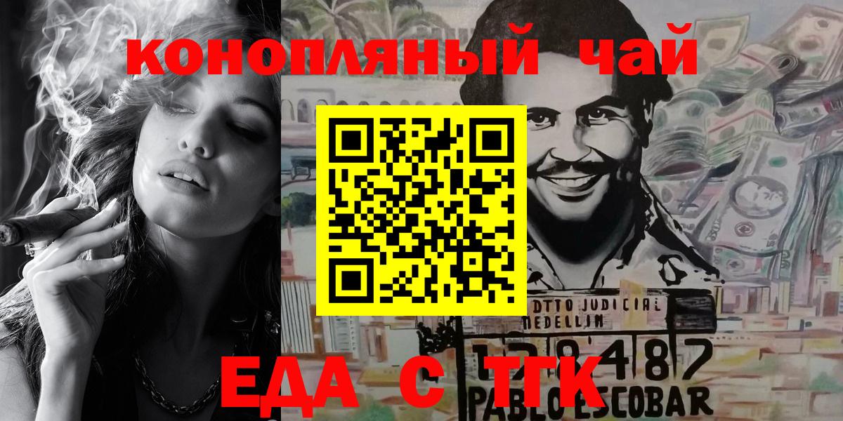 Еда ТГК марихуана Реж