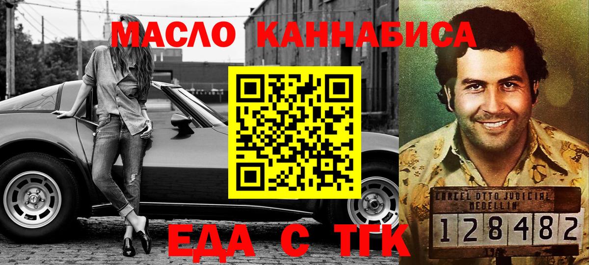 Реж  Еда ТГК марихуана  Вход с VPN 