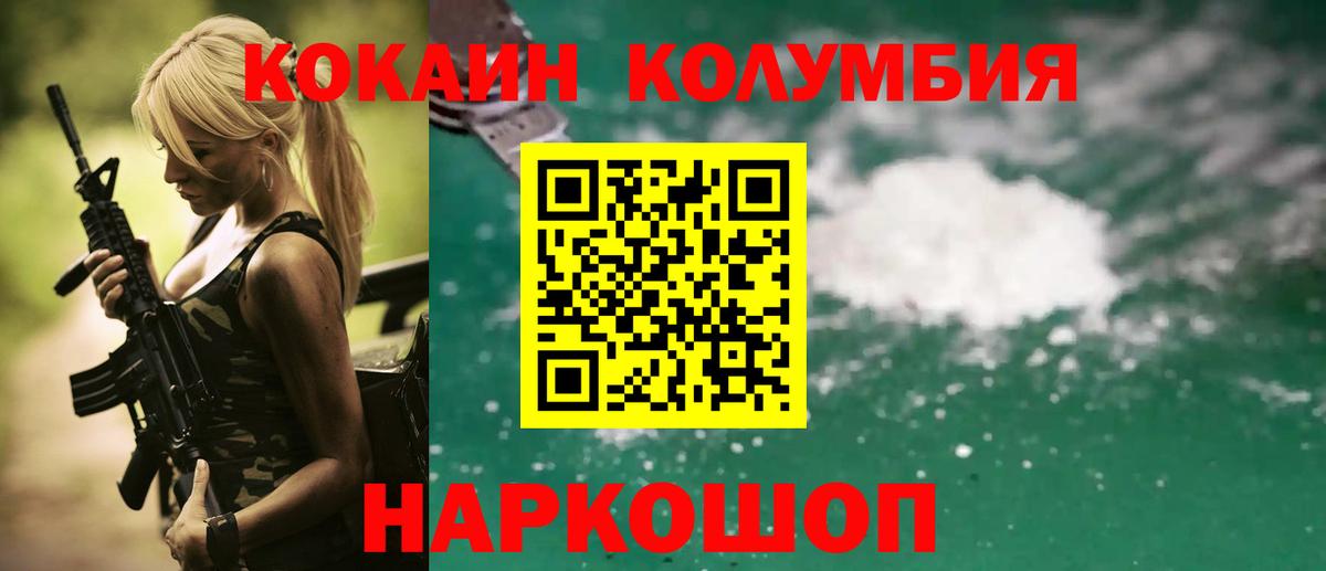 КОКАИН Боливия  Вход с VPN  Кокаин Эквадор  Реж 