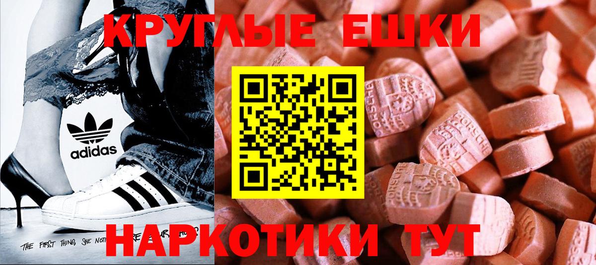 ЭКСТАЗИ 280мг  Ecstasy 280 MDMA  Вход с VPN  Реж 
