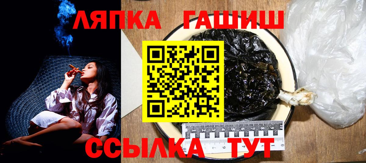 ГАШИШ  ГАШИШ hashish  ГАШИШ гашик  Вход с VPN  Реж 