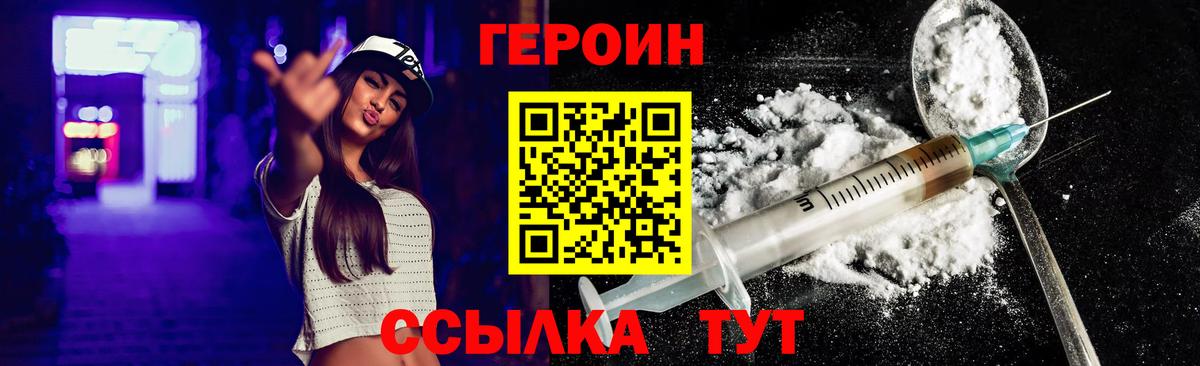 Героин VHQ Реж