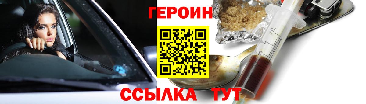Реж  Героин белый  Вход с VPN 