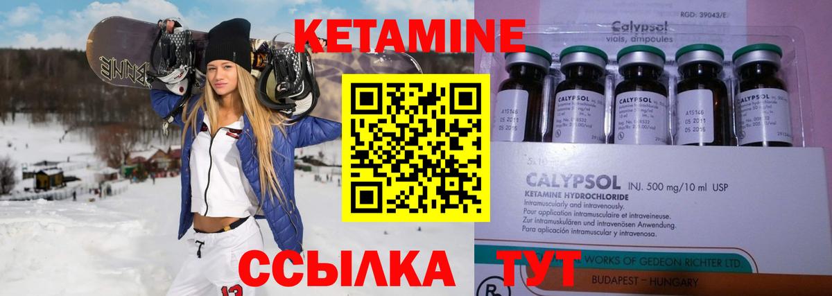 Реж  Кетамин ketamine  Вход с VPN 