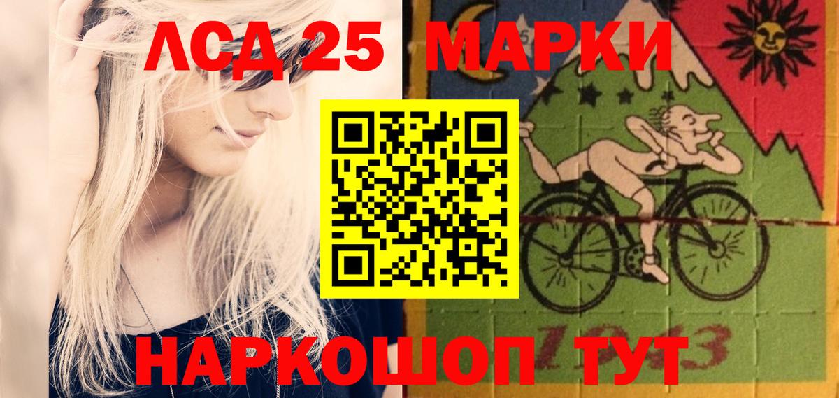LSD-25 экстази кислота  Лсд 25 экстази кислота  Вход с VPN  Реж 