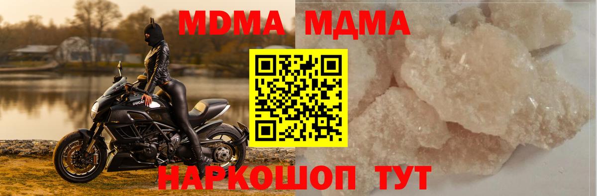 Реж  MDMA crystal  МДМА  Вход с VPN 