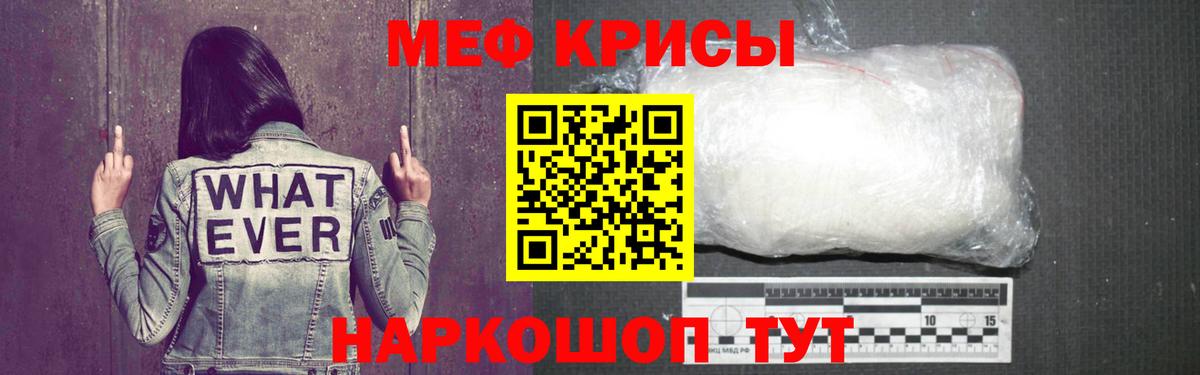 МЯУ-МЯУ  МЕФ мяу мяу  Вход с VPN  Реж 