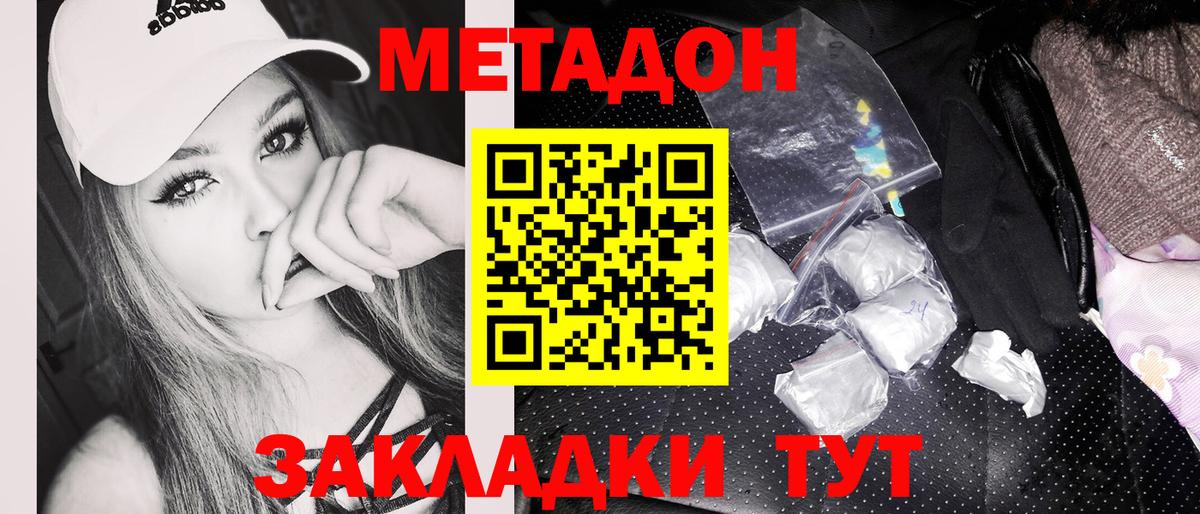 Реж  МЕТАДОН кристалл  blacksprut ССЫЛКА  дарк нет состав  МЕТАДОН VHQ  Вход с VPN 