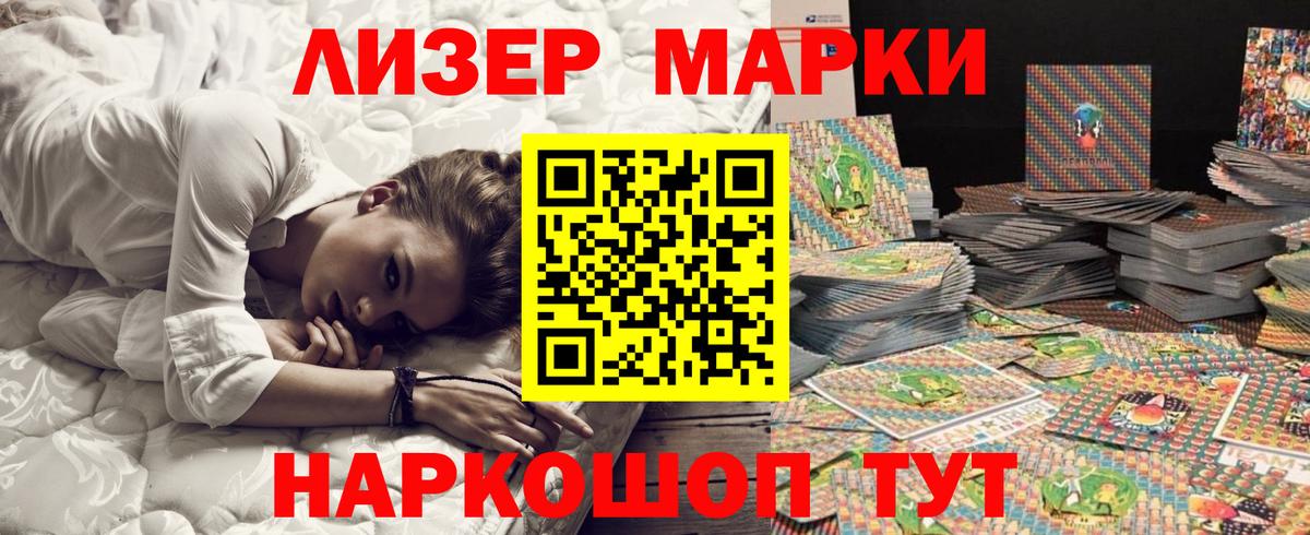 Реж  Марки N-bome 1,5мг  Наркотические марки  Вход с VPN 