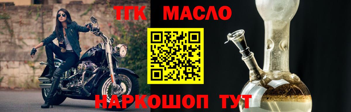 Реж  Дистиллят ТГК концентрат  Вход с VPN 